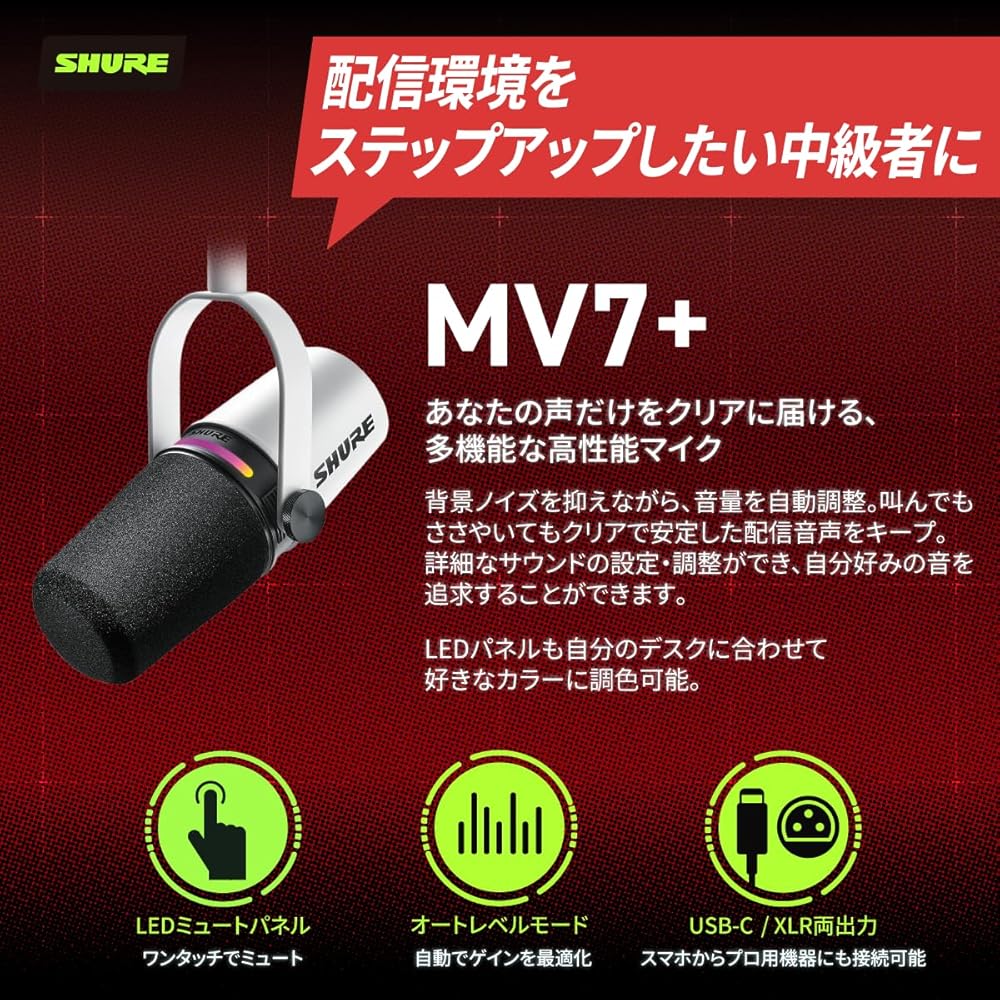 SHURE Sure MV7+ Podcast Microphone White MV7+-W: OBS Certified Dynamic Microphone, Cardioid, Unid...