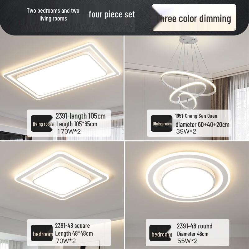 Xuan Yong Tricolor LED Ceiling Light Set