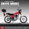 1:12 Gn125 Motorrad Legierung Druckgussmodell Ton und Licht Kinderspielzeugauto Ornamente Trendige Dekoration Mit Freund