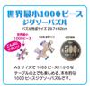 Tenyo In Smallest Piece Jigsaw Puzzle Disney Stained Glass X 42 Includes and Service (Made Japan) 1000-piece World's All-Stars (29.7 Cm) DW-1000-008