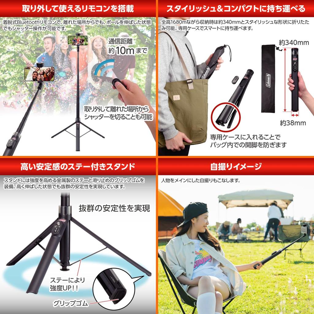 Velbon Smartphone Coleman Selfie-Stativ mit Bein-Fernbedienung 4907990502308 Stativ/Selfie-Stick, TIP-TAP Ein-Tipp-Ausklappung, Typ, ca.. 168cm,