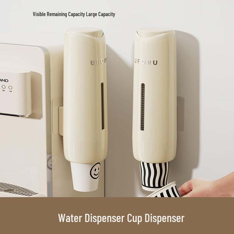 Pinhuan Wall-Mounted Water Dispenser Cup Holder B3171