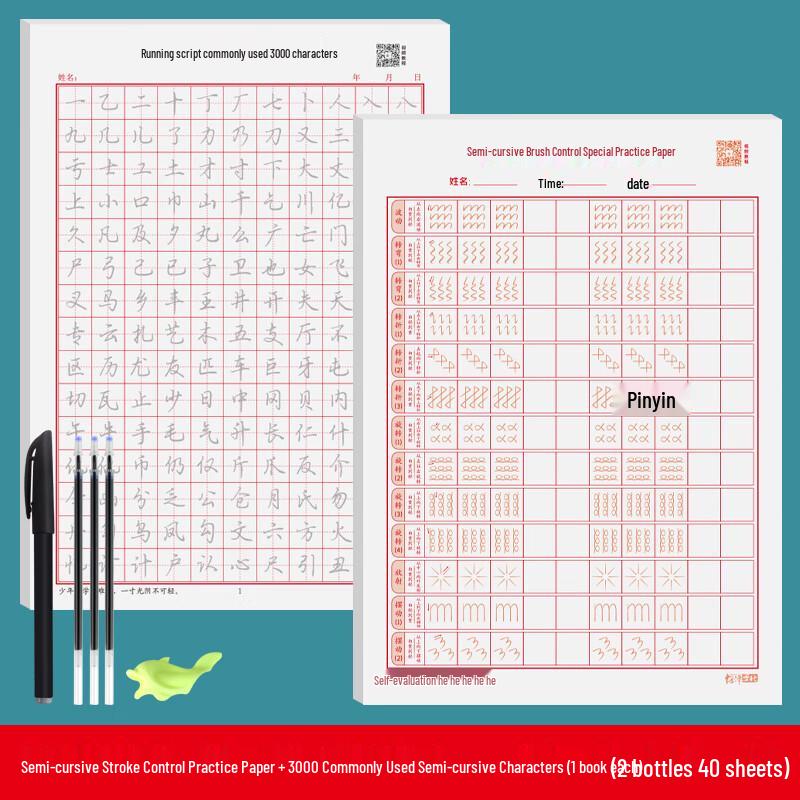 Shaoze Culture Educational Workbooks & Copybooks