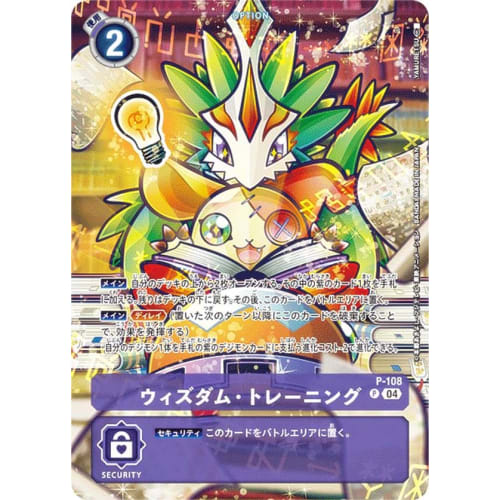 Digimon Card Game ST18/P-108 Wisdom Training (PR Promo) Start Deck Whirlwind Guardian (ST-18)