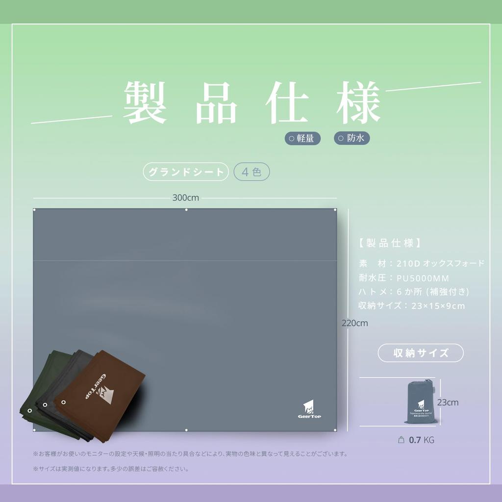Kempingová karimatka Geer Top pro 4-5 osob, plachta pod stan, podložka pod zem, odolnost proti vodě 5000 mm, tkanina odolná proti oděru, podlahová rohožka, pikniková podložka