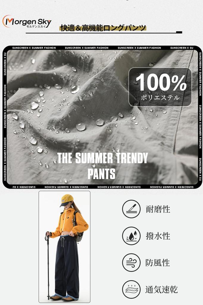 [MORGEN SKY] Women's Trekking Pants, Cargo Pants, Casual Wide-Leg Pants, Outdoor Long Pants, Hiking Pants, Relaxed Fit, Elastic Waist, Drawstring Hem,