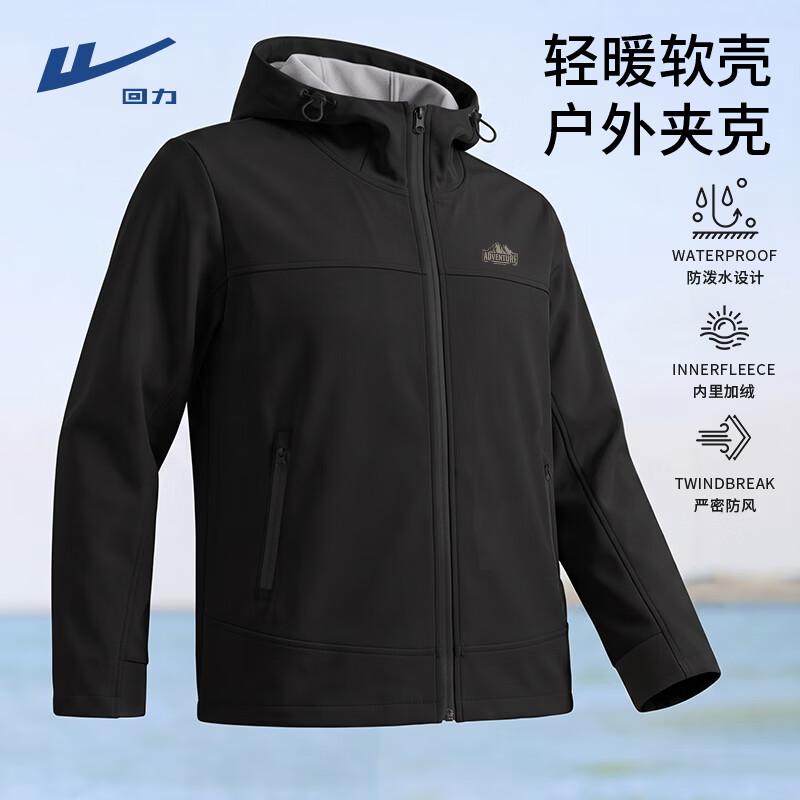 Warrior Windproof and Waterproof Thermal Hooded Jacket