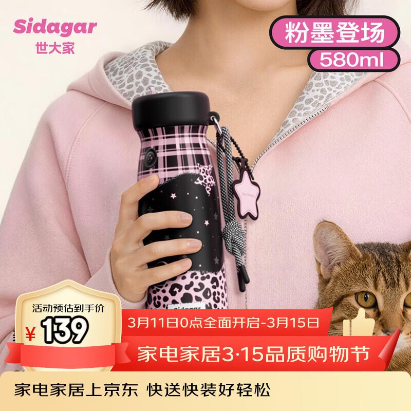 Stylish Portable Stainless Steel Straw Thermos 580ml