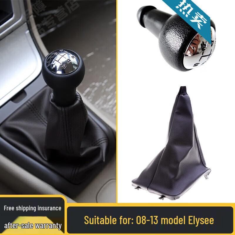 Citroen Elysée Gear Shift Leather Dust Cover & Knob Protector