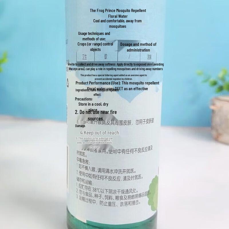 Frog Prince Mosquito Repellent Toilet Water