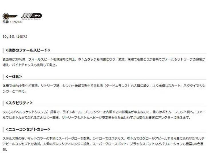 Gamakatsu Sakuragen Tai Rubber Q TG Sinker 220g Ougen Black #14