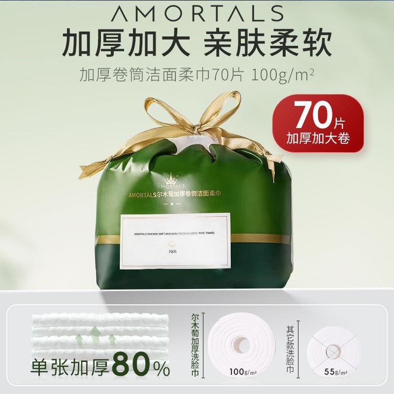 Disposable Face Towels Roll 70 Count Thick Facial Cleansing Wipes for Gentle One Size