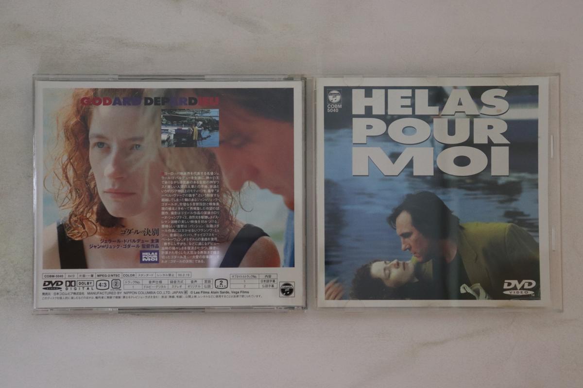

DVD JEAN-LUC GODARD - Helas Pour Moi COBM5040 COLUMBIA Japan Movies & DVD Used