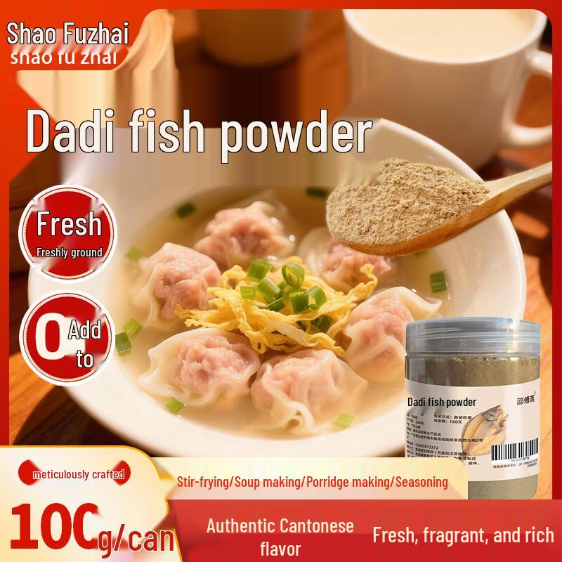 Shaofuzhai Dried Flatfish Powder Seasoning