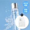 ROVECTIN Hyaluronic Acid Essence 180ml +refill 120ml