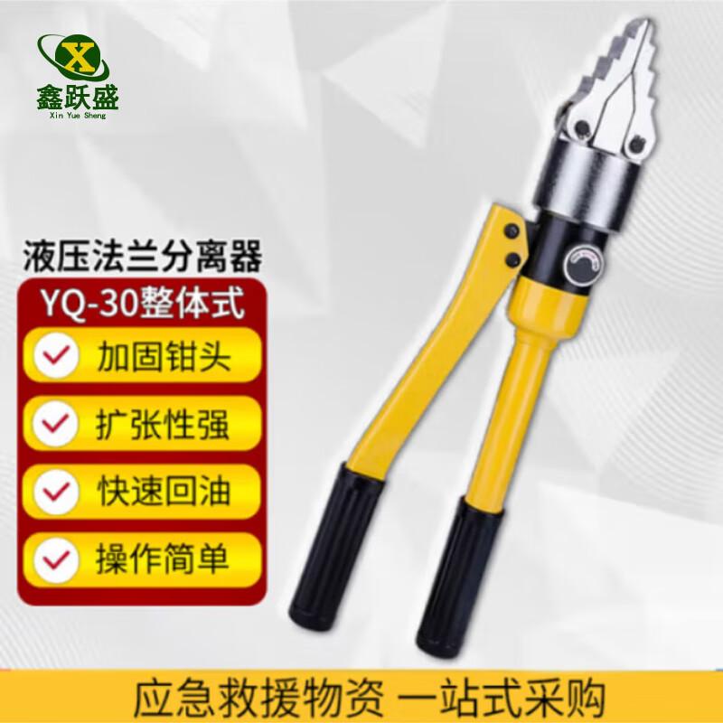 Xinyuesheng Hydraulic Rescue and Demolition Tool