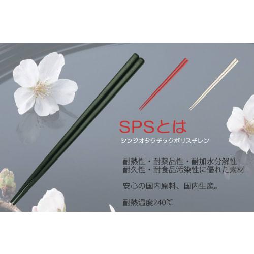 Daikoku Kogyo "Commercial Use" SPS Reusable Chopsticks, 21cm, Square, Beige, Pack of 10