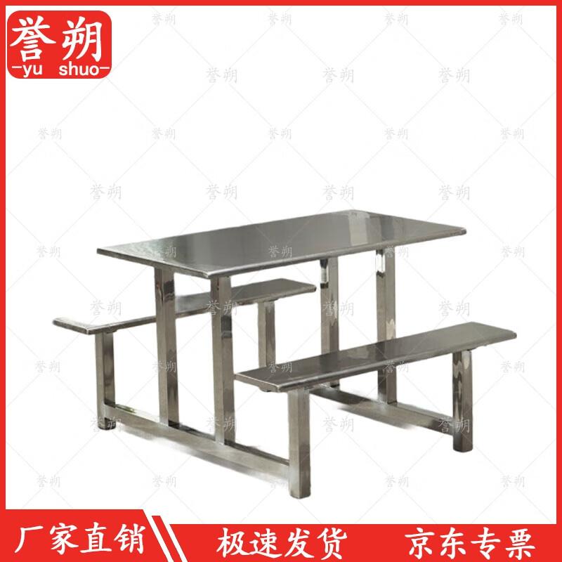 8-Seater Stainless Steel Cafeteria Dining Set