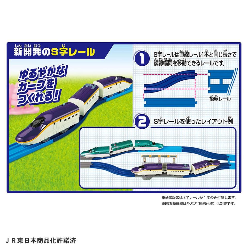 Takara Tomy Plarail Connect! E8 Series Tsubasa & Tomica Arch Crossing Set (Includes 3 S-Shaped Rails as a First-Time Bonus) Train Toy