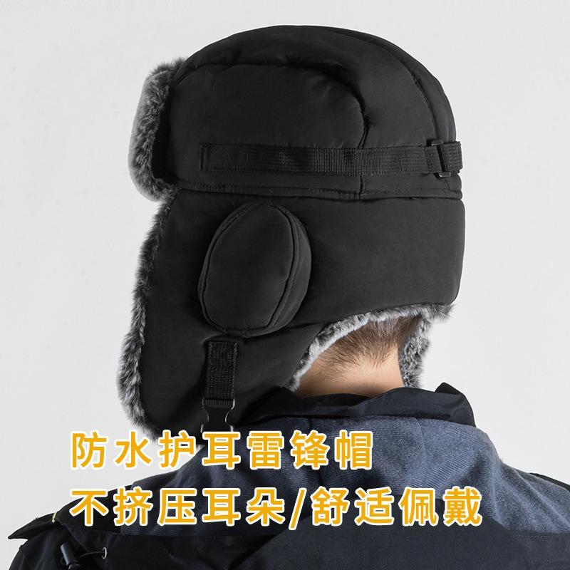 Men's and women's winter warm and cold imitation rabbit fur, piled and thickened waterproof, full protective warm hat, ski cap