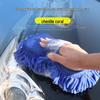 Coral Chenille Car Wash Sponge - Absorbent & Thickened Cleaning Block