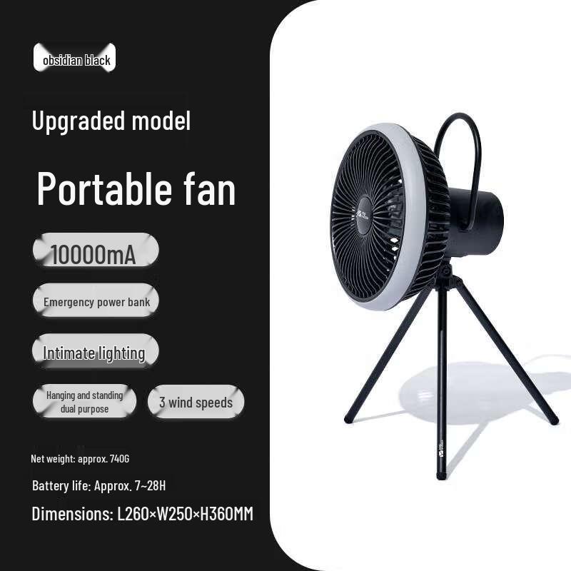 Mugaodi Xiaofeng 2 Portable Camping Fan