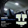 OPPLIGHT Move LED Room Lamp Set for Daihatsu Move and Move Custom Models from August Super Custom Interior This LED Bulb Is Specifically Designed for