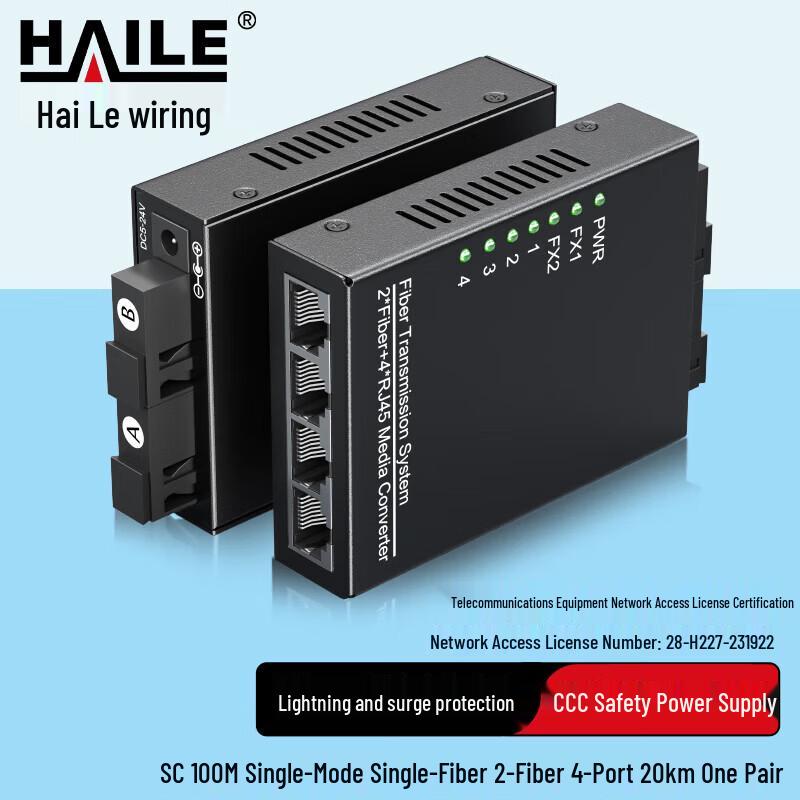 HAILE Industrial Grade Fiber Optic Media Converter