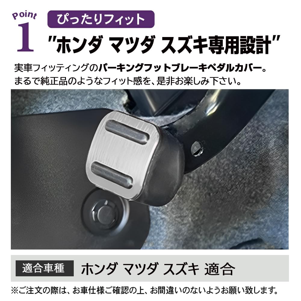 SAWAKAKI Suzuki Honda Mazda Acoperire Pedală Frână de Picior Parcare Set 1 buc (Argint)