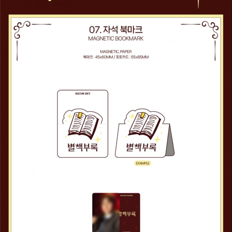 Lee Moo Jin 07 Magnetic Bookmark 2024 Lee Moo Jin National Tour Concert Official Md