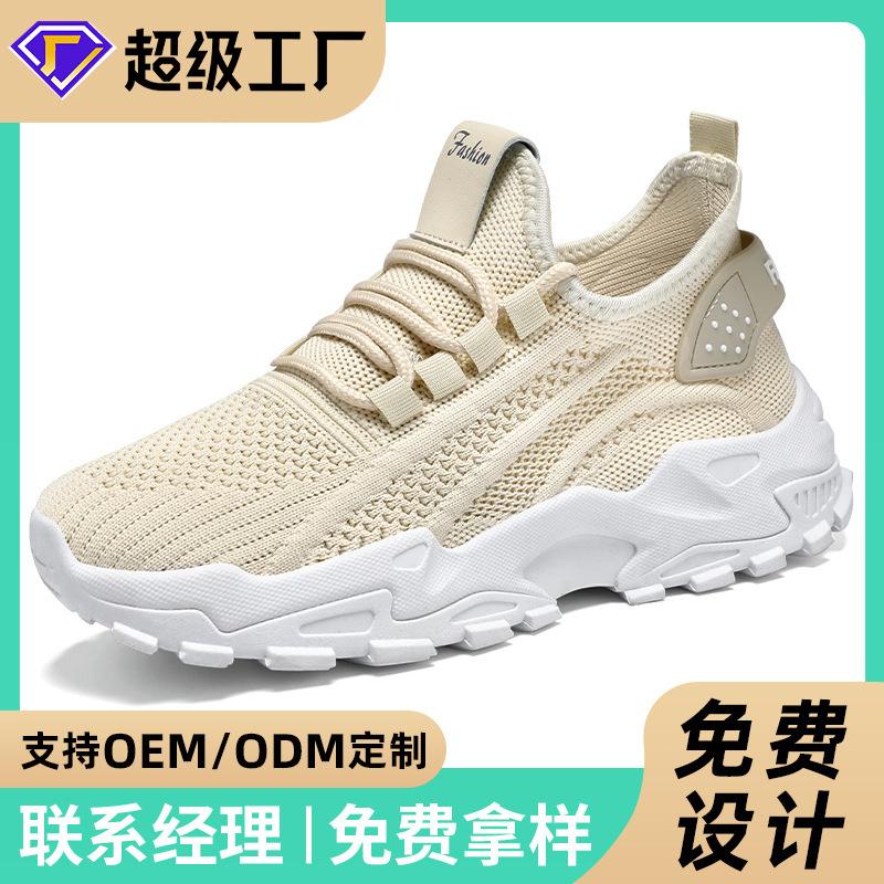Jinshiyuanshu Shoes Women's Casual Shoes Processing Custom Thick-soled Heightening Dad Shoes Breathable Fly-woven Shoes Women's Shoes