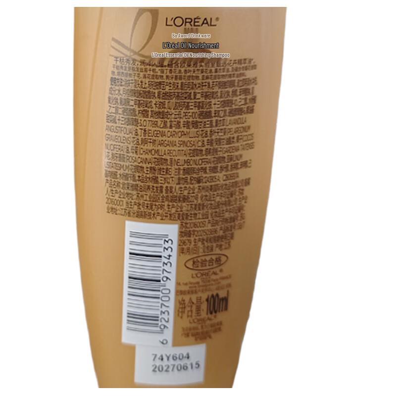 L'Oréal Essential Oil Nourishing Hair Care Sample Set