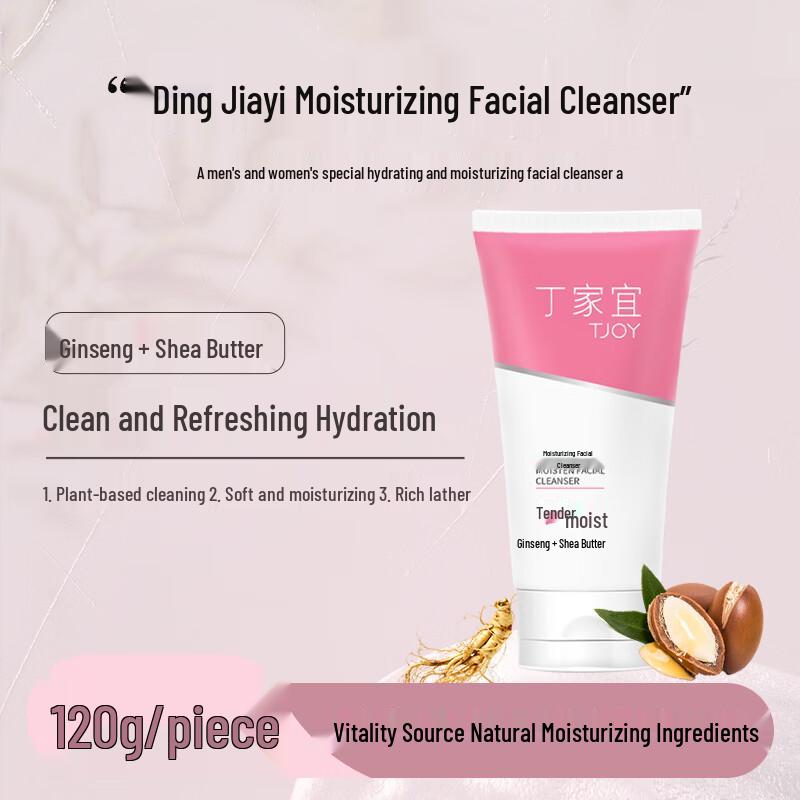 TJOY Moisturizing Facial Cleanser