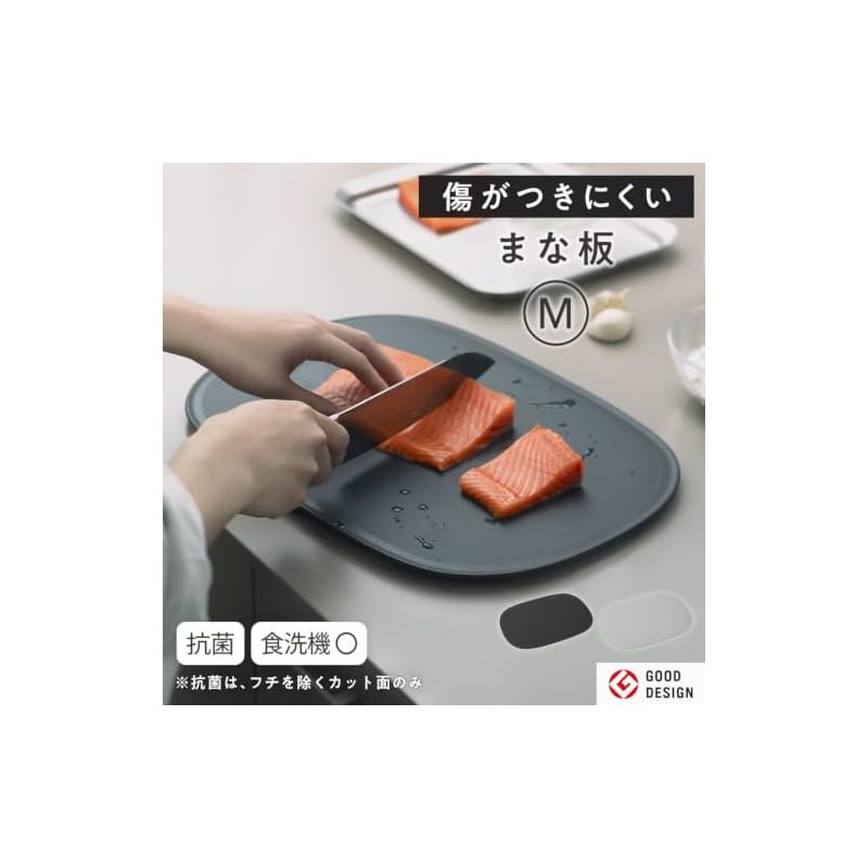 Marna Cutting Board M (Elastomer/Non-slip) (Dishwasher Safe/Stable Cutting) Kitchen Utensils Dark Gray K808DGY Marna Basics