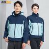 Unisex Outdoor Windproof Waterproof Jacket