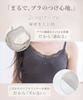 Camisole Bra Top Rib Lace 90379re Charcoal Gray CD70 [Two Hatch] Bramoné