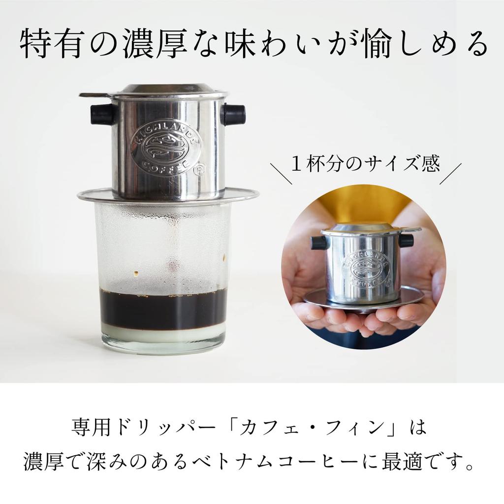 Cafe Phin Vietnamese Coffee Dripper and Coffee Filter, Stainless Steel, HIGHLANDS COFFEE