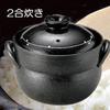 Minosarara Earthenware Pot for 2 for Direct Heat Black Glaze Line Double Made In Banko Ware Rice, Cups, Only, Pattern, Lid, Japan,