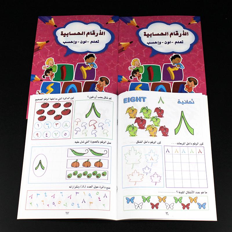 Tekrar Kullanılabilir Arapça Rakam Kopyalama Defteri Çizim Oyuncak El Yazısı Arapça Eğitim Oyuncakları Çocuklar İçin Okul Öncesi Pratik Kitapları