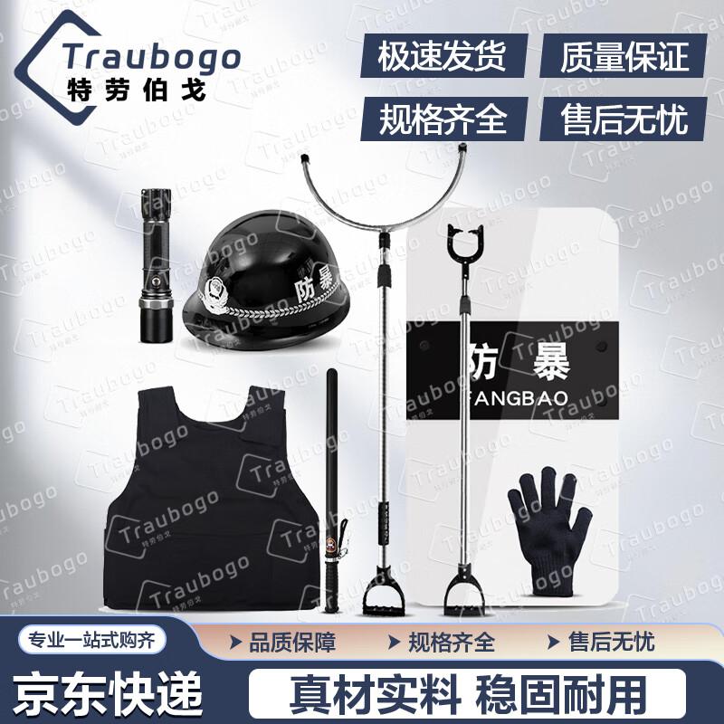 Security Anti-Riot 8-Piece Set