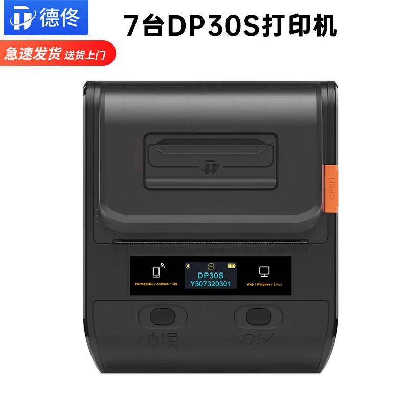 Detong DP30S Payment QR Code Printer 7-Pack