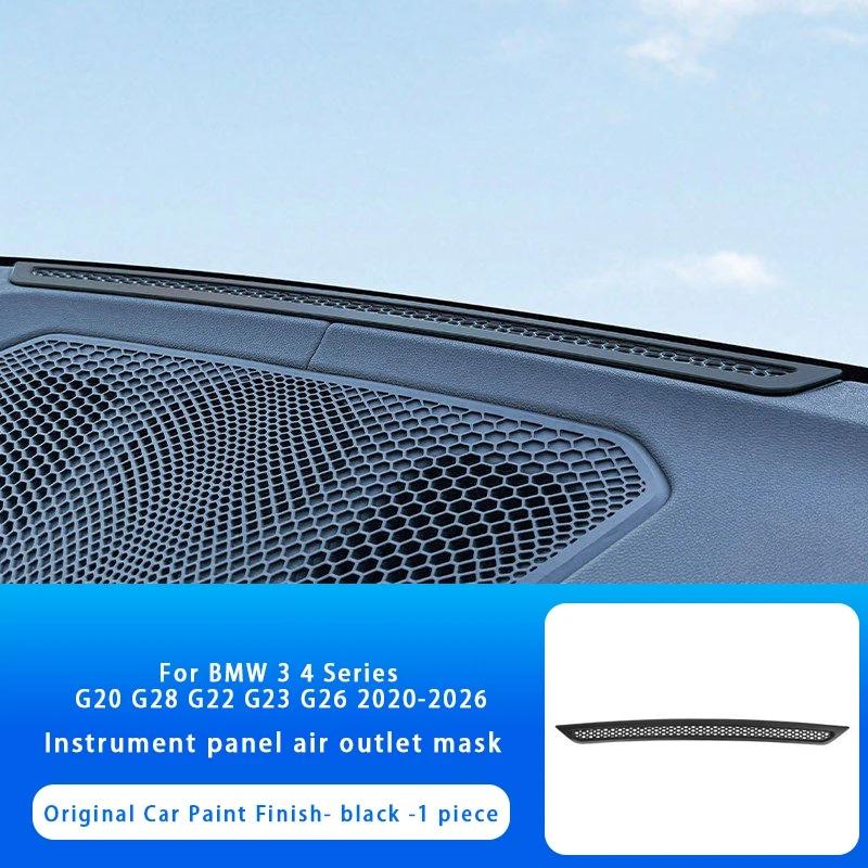 For BMW X1 X2 X3 X4 X5 X6 X7 3 4 5 7 Series 2018-2026 Dashboard Air Outlet Cover Buckle Dust Protection Cover Accessories