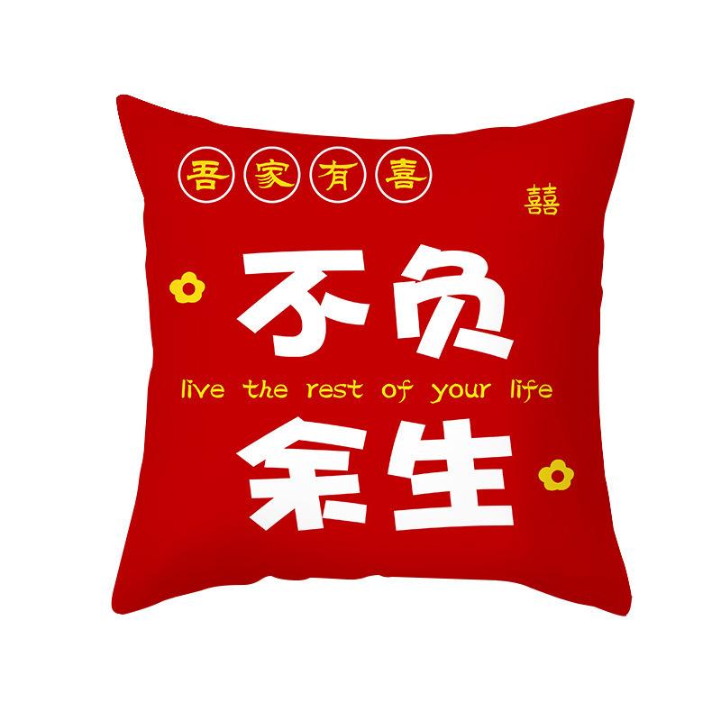 Red Double Happiness Character Pattern Throw Pillow Cover With Short Plush Print For Living Room Sofa Decoration Cushion Cover