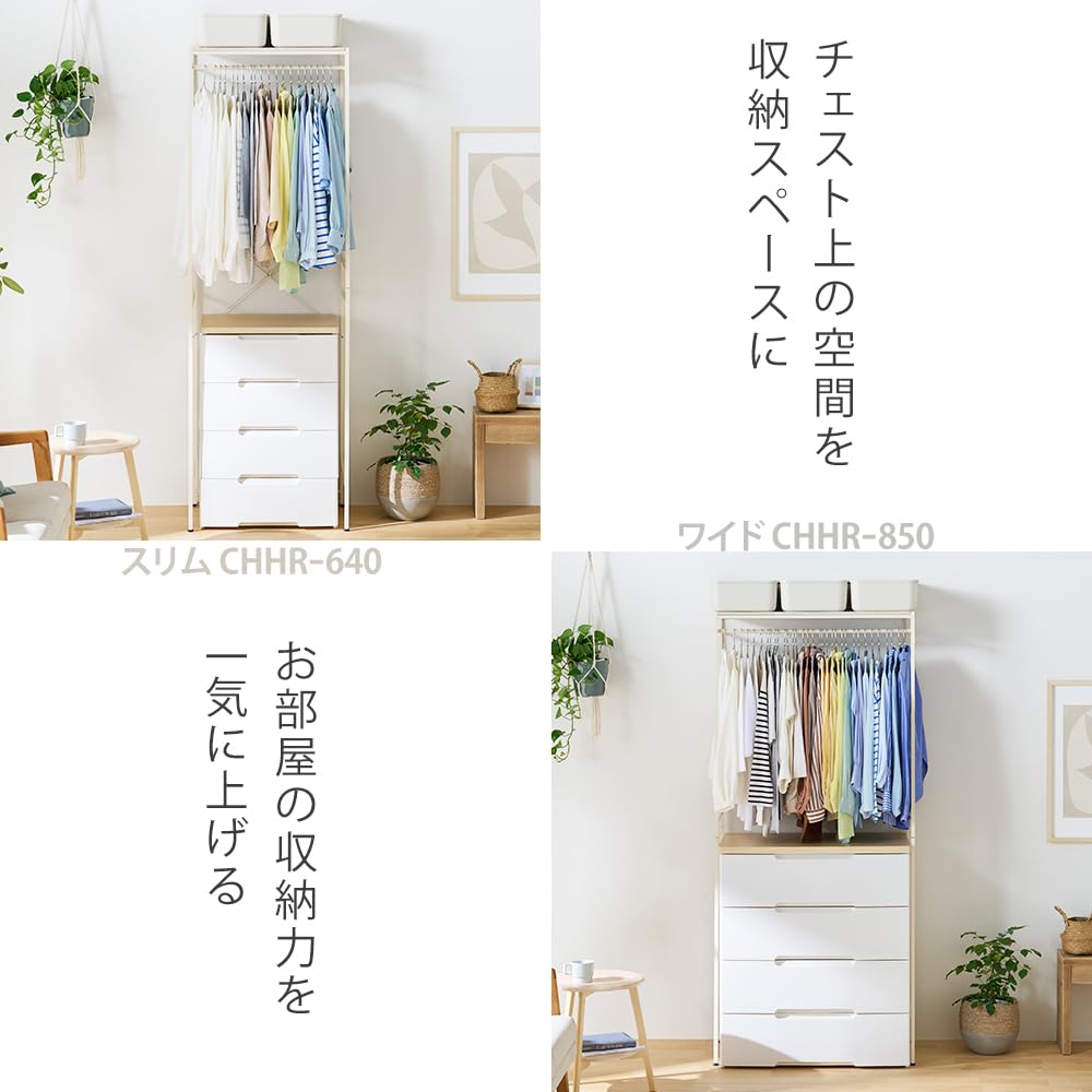 IRIS OHYAMA Hanger Rack Effectively Utilizes Dead Space Above Chests 191cm Hanger Rack Rack Above Trash Can White Chest-top - - Width 85cm, Depth