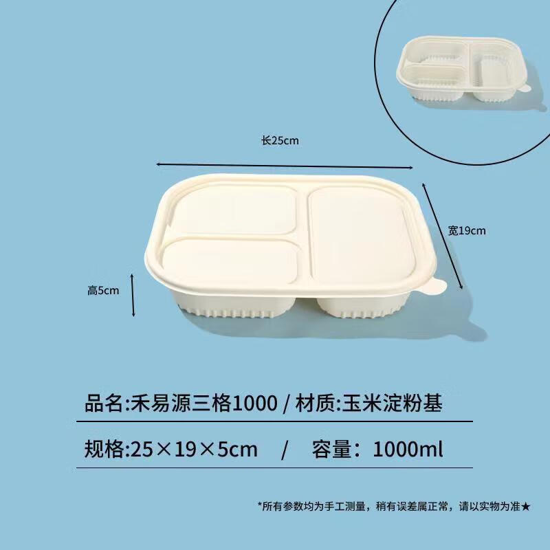Disposable 1000ml 3-Compartment Corn Starch Meal Box with Lid