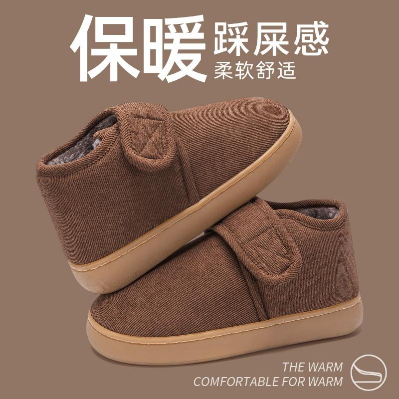 Elderly Cotton Slippers Men's Autumn and Winter Indoor Home Non-slip Piled Thickened Warm Bag and Old-fashioned Cotton Shoes Are Stain-resistant