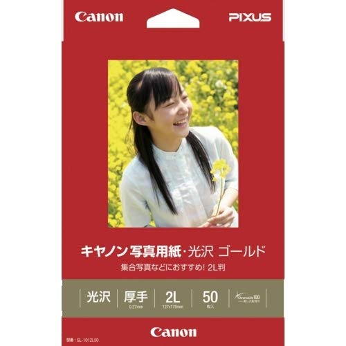 

Бумага Canon глянцевая золотая 2L 50 листов набор из 2 фото GL-1012L50