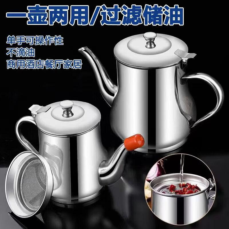 Huìhuáng Stainless Steel Oil Dispenser with Filter