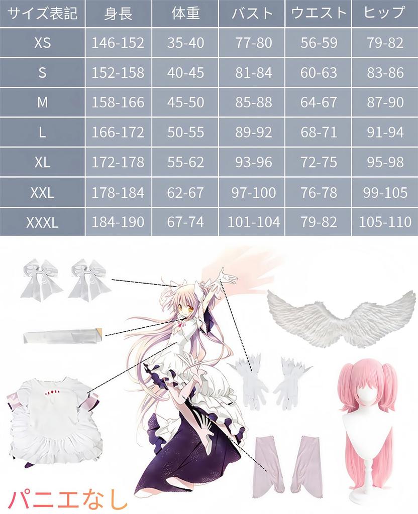 Madoka Magica Cosplay Ultimate Madoka Cosplay Costume Ultimate Madoka Cosplay Final Form Madoka Cosplay Costume Final Form Madoka Cosplay Kaname