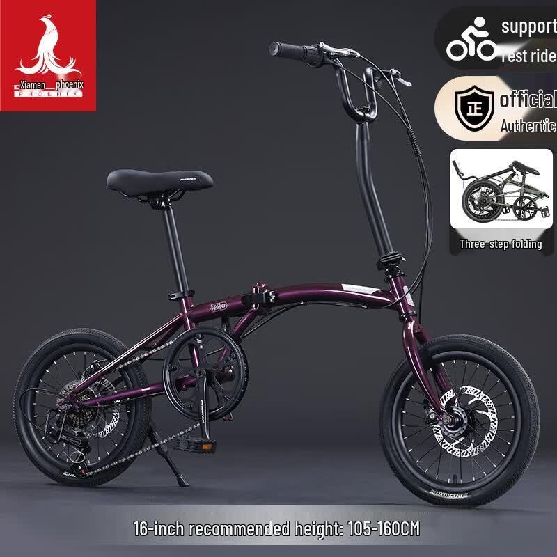Phoenix 16-inch Shimano 7-Speed Folding Bicycle